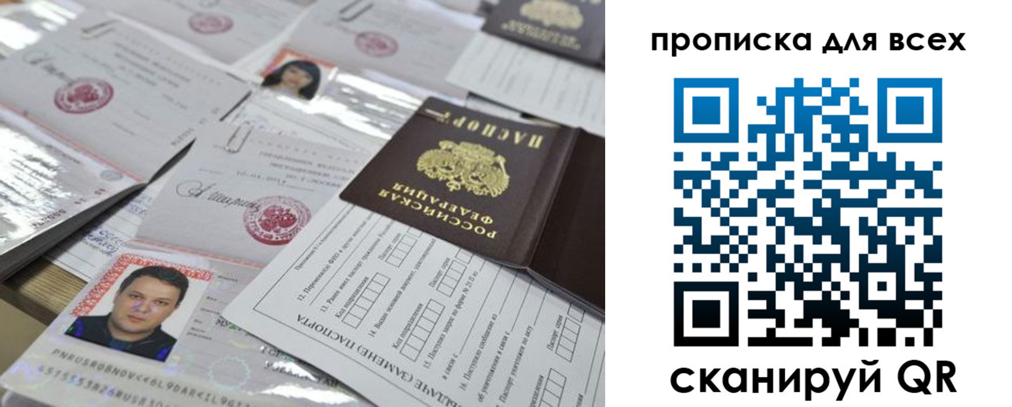 временная регистрация собственник в Похвистнево